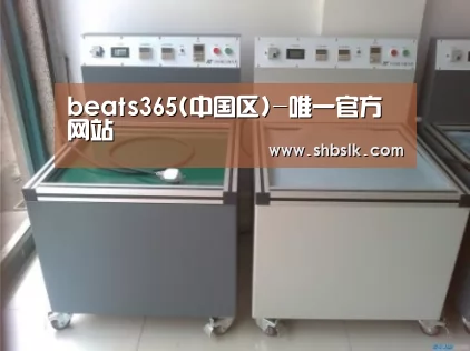 beat365平台入口案例展示二