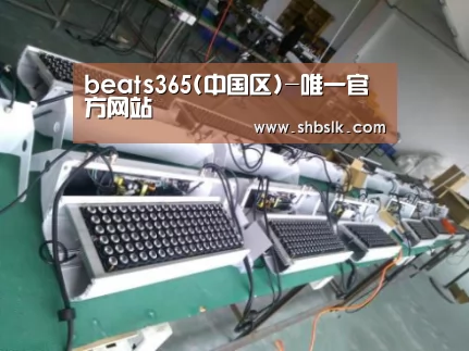 beat365平台入口案例展示一(图1)