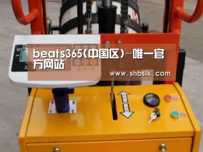 beat365平台入口案例展示三(图1)