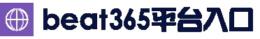 beats365(中国区)-唯一官方网站