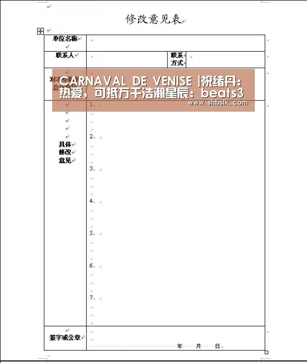 CARNAVAL DE VENISE |祝绪丹:热爱,可抵万千浩瀚星辰:beats365唯一官网(图3) beat365平台入口
