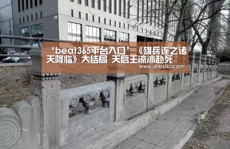 beat365平台入口