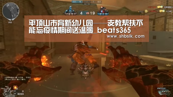 平顶山市育新幼儿园——支教帮扶不能忘疫情期间送温暖_beats365(图1) beat365平台入口