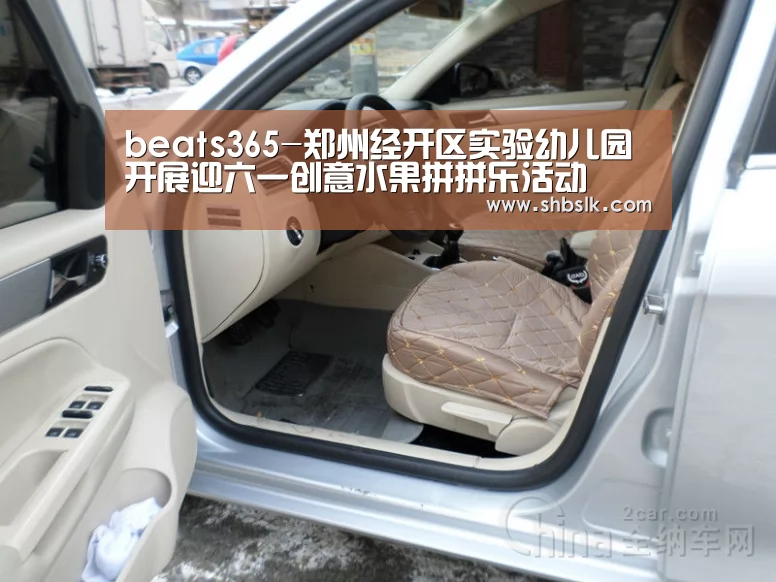 beats365-郑州经开区实验幼儿园开展迎六一创意水果拼拼乐活动(图2) beats365-郑州经开区实验幼儿园开展迎六一创意水果拼拼乐活动(图2)