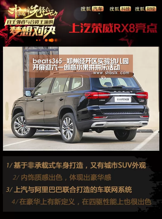 beats365-郑州经开区实验幼儿园开展迎六一创意水果拼拼乐活动(图3) beats365-郑州经开区实验幼儿园开展迎六一创意水果拼拼乐活动(图3)